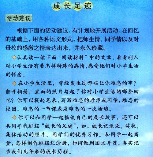 Shien刻骨铭心的350字