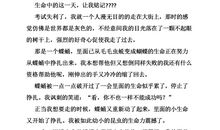 这一天让我铭记200字作文