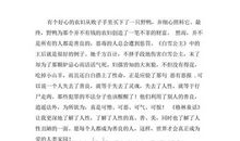 格林童话读后感450字