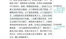 格林童话读后感400