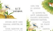 《狐狸列娜的故事》读后感