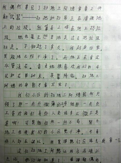 散布他人的散文