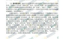 2015年高考满分作文江苏卷大全