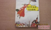 《随风而来的玛丽阿姨》读后感