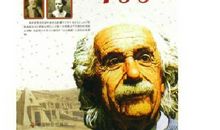 科学家的读后感