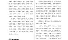 2015年高考满分作文四川卷:珠联璧合,熠熠生辉