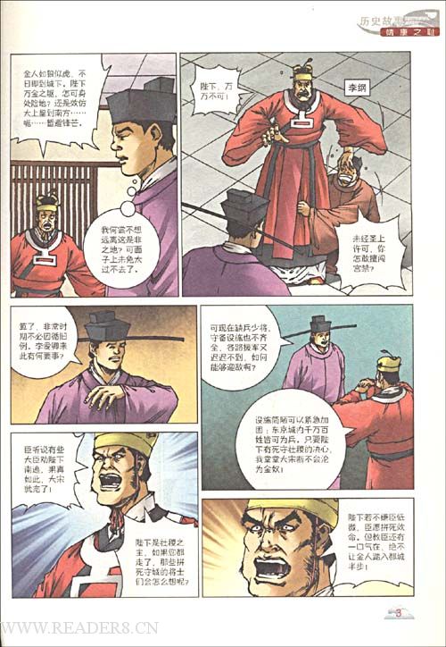 阅读后为祖国服务