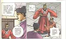 报效祖国的读后感