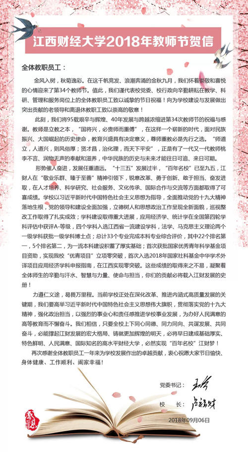 难忘的老师的作文