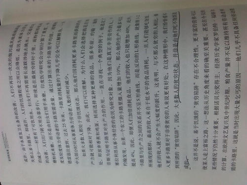 穷人的想法