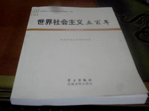 五百年后的地球组成