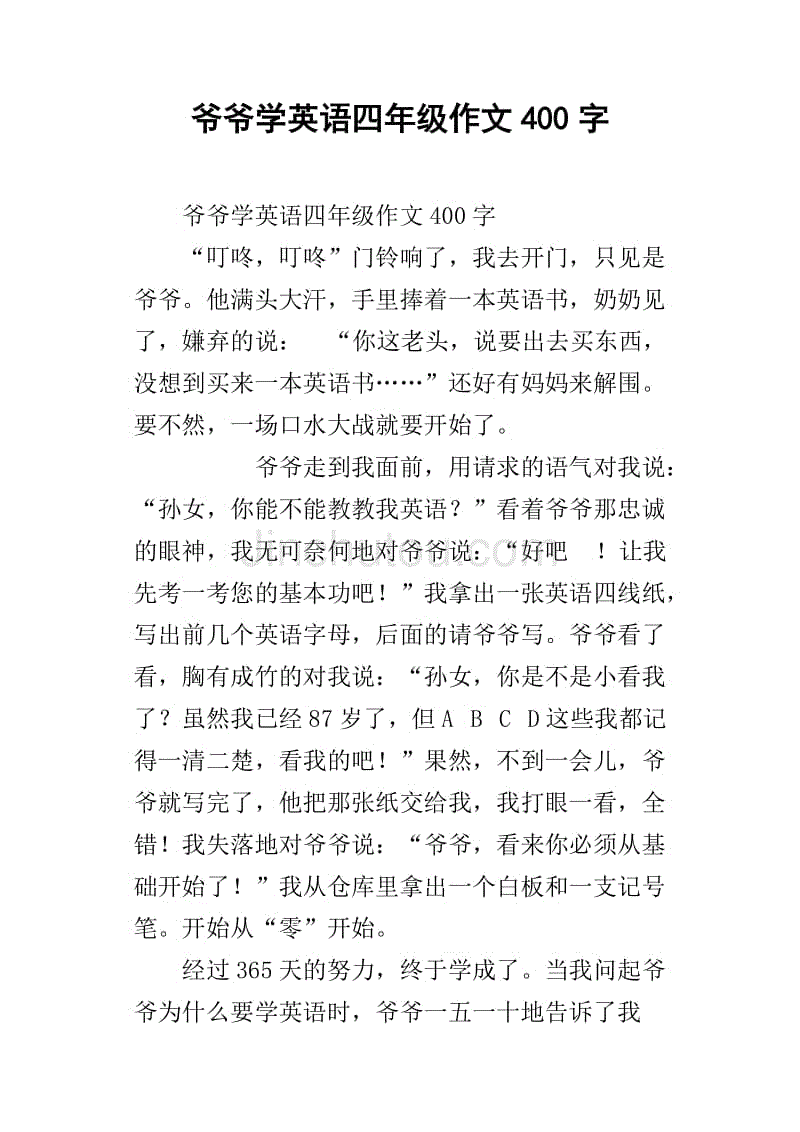 心灵鸡汤读后感英语