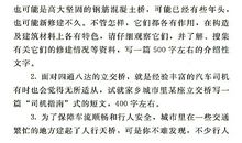 开卷有益作文600字