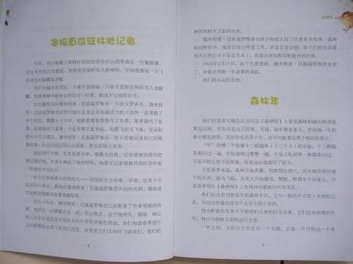 阅读后的秋天