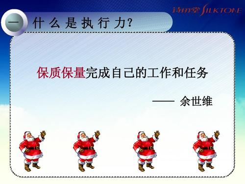 执行中获胜
