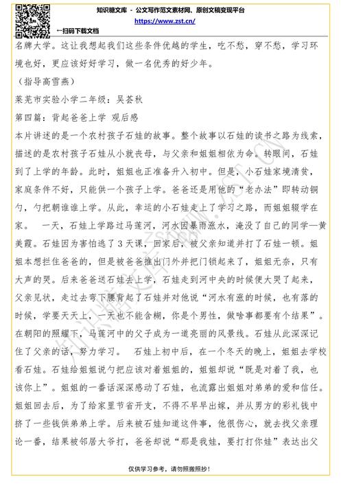 感谢的力量