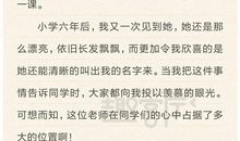 师恩难忘的作文