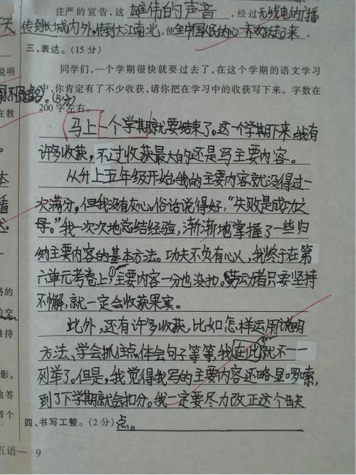 五指组成