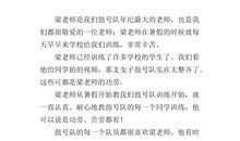 我最敬佩的英雄人物