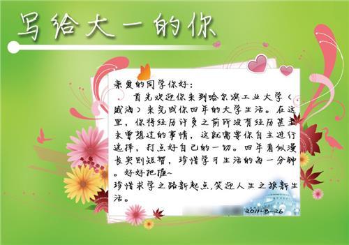 感受生活组成