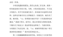 水浒传读后感总结