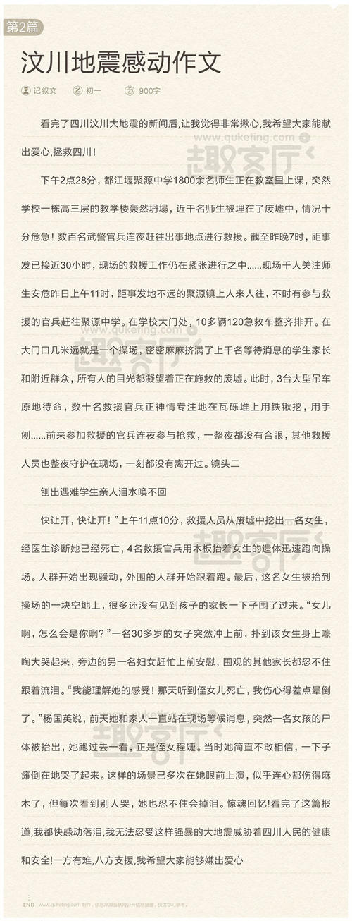 随笔集