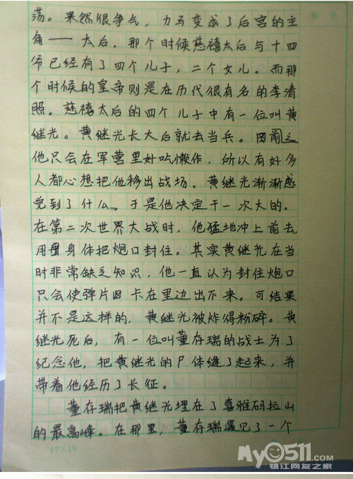 牡丹作文400字