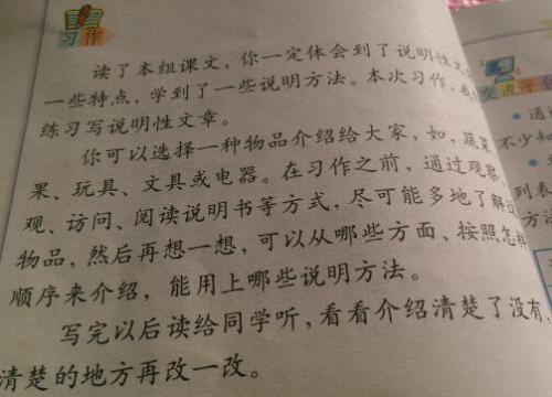 目标构成600字