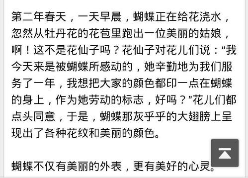 童话故事组成