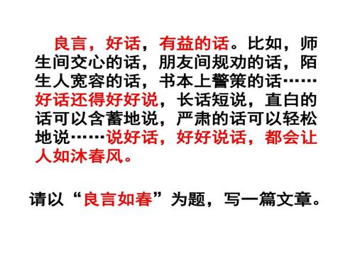 和我一起成长的好词作文