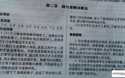 企业是我的家