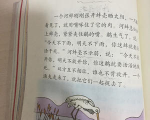 ipe和蛤fight战斗
