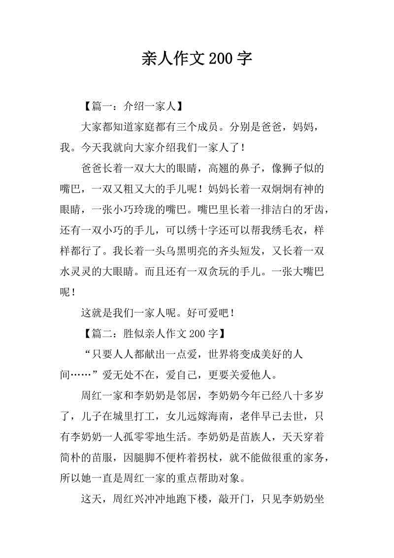 200字养金鱼