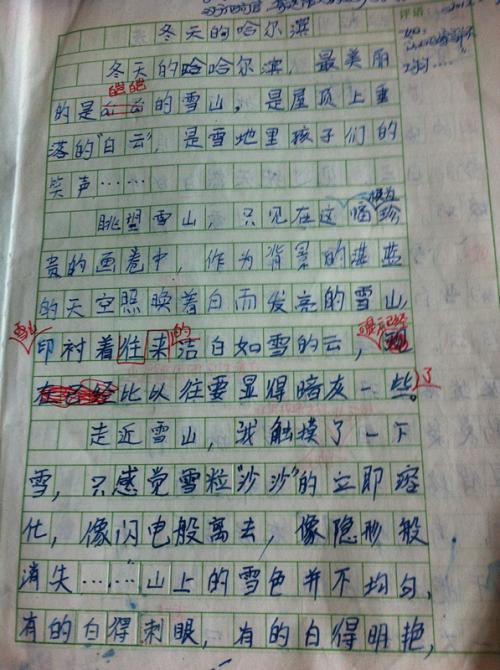 感受国家组成
