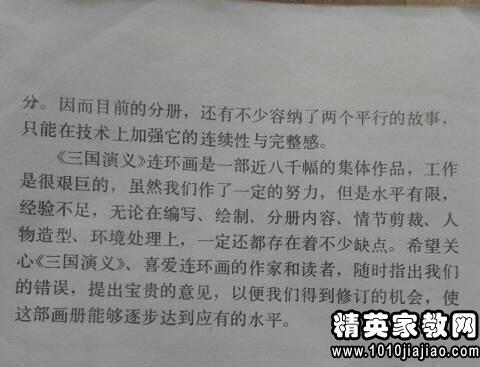 三国演义