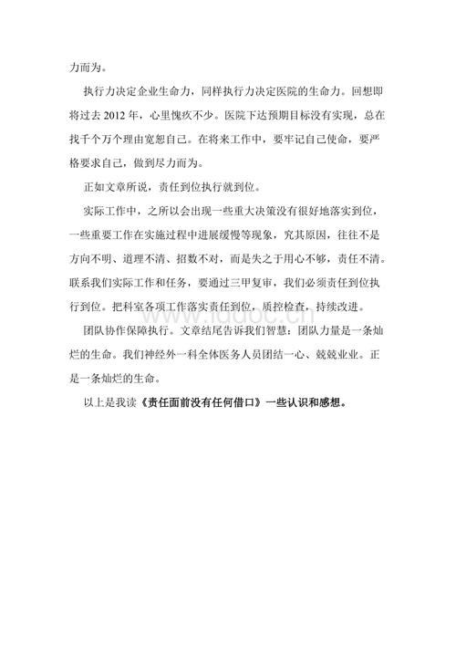 看完最后一战