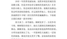 写景作文500字大全