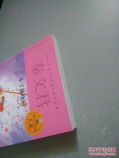 林晓梅看完后的想法