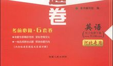 2015年高考满分作文四川卷:大地·镜子·天平