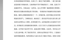 赞美老师演讲稿