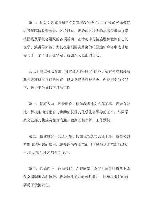 文化大臣演讲