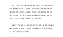 文艺部部长竞选演讲稿