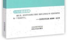 职场励志书籍读后感