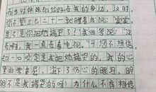 作文那一刻我流泪了