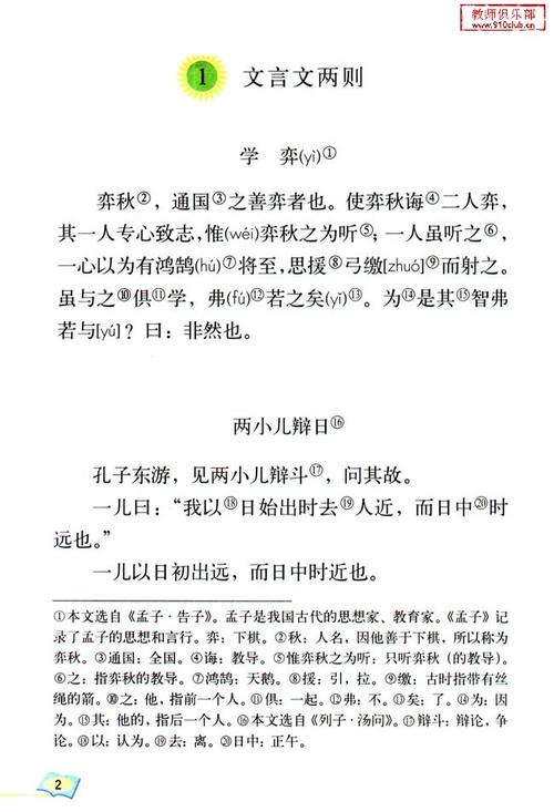 辩论后两个孩子的想法