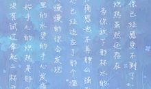 虽然还想你，但学会放下了你