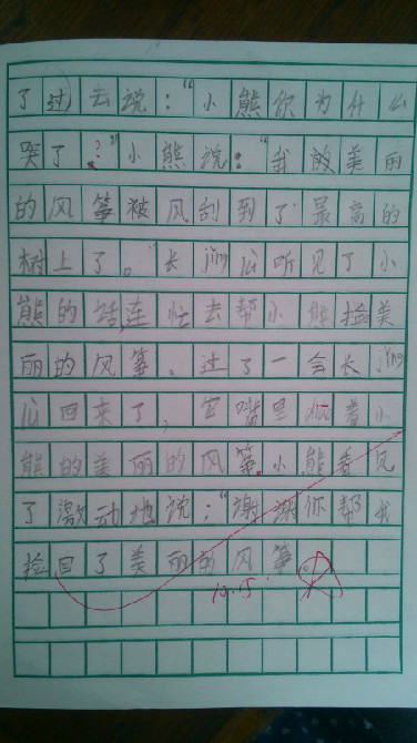 风筝飞行组成350字