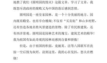 读圆明园读后感