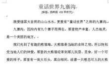 童话故事作文400字