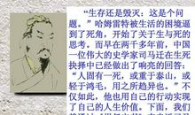 报任安书读后感